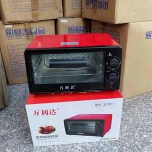12升电烤箱家用多功能全自动电烤箱烘培独立加热一体烤箱礼品电器