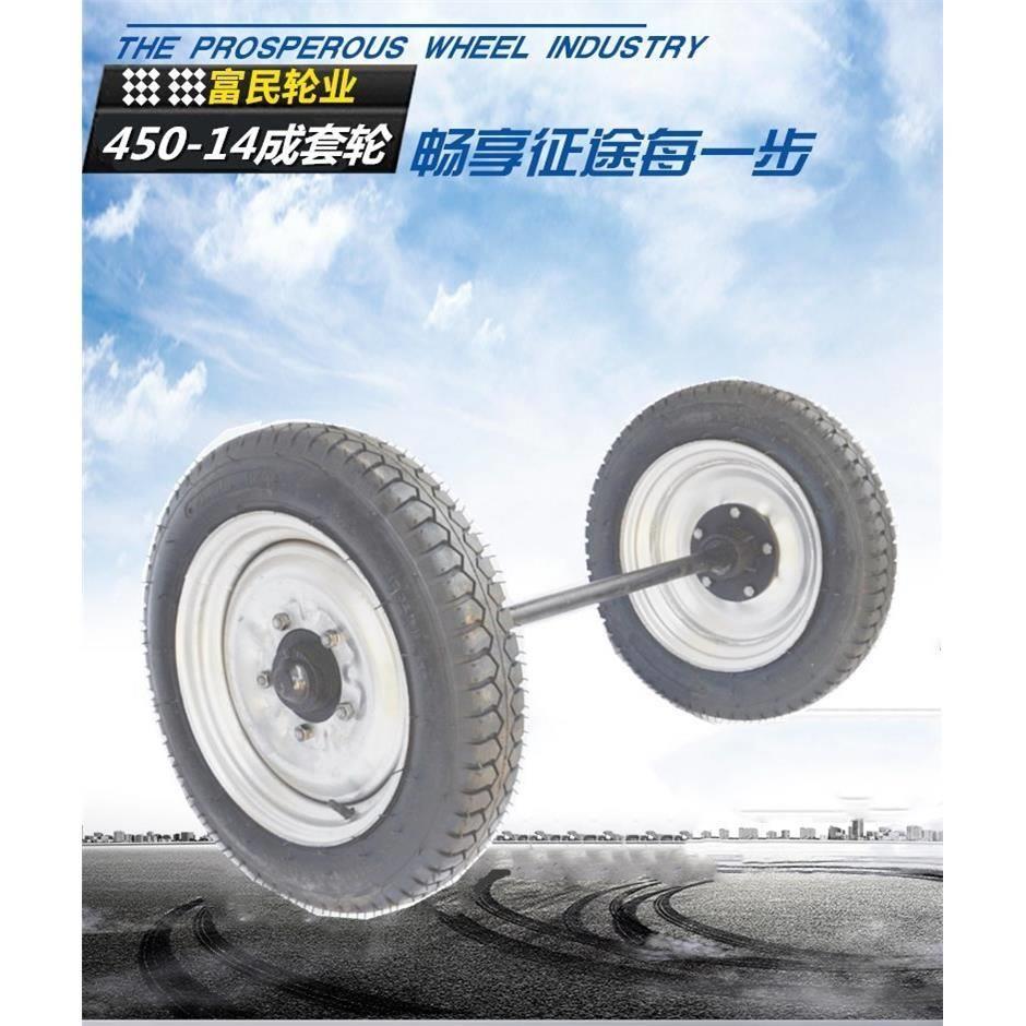 450-14橡胶充气成套轮子手推车平板拖车农机车斗配套载重车轮