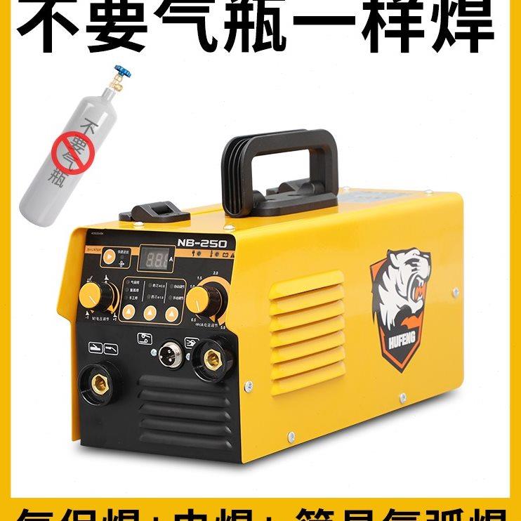虎峰无气二保焊220v小型家用一体两用电焊机二氧化碳气体保护焊机