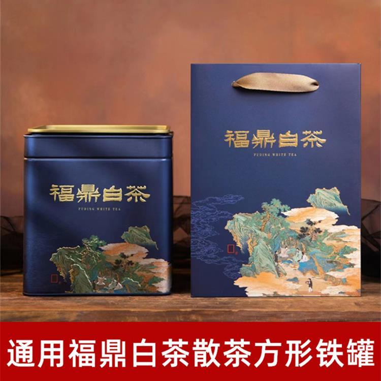 铁罐散茶白牡丹礼盒福鼎白茶老白茶通用茶叶罐包装盒白毫银针铁盒