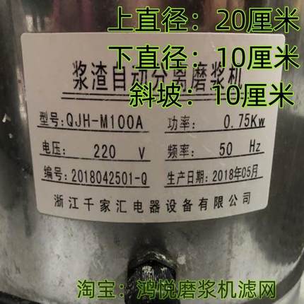 .千家汇商用磨浆机过滤网配件恒联豆浆机专用纱网超细大方分离滤