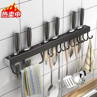 厨房挂钩免打孔厨具用品收纳刀架墙上多功能活动挂钩挂架家用大全