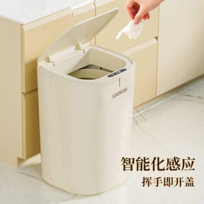 靓涤智能感应垃圾桶纸桶客厅卧室用自动电动卫生间卫生桶纸篓