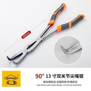 金阳13寸双关节加长尖嘴夹持钳尖咀钳长嘴钳子加长柄弯嘴弯咀钳子