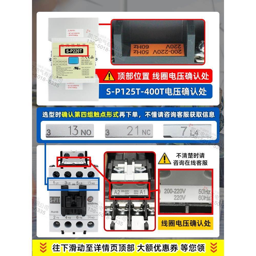 士林交流接触器S-P11/16/21/25/30T/35/40/50/60/80T/100/125/220