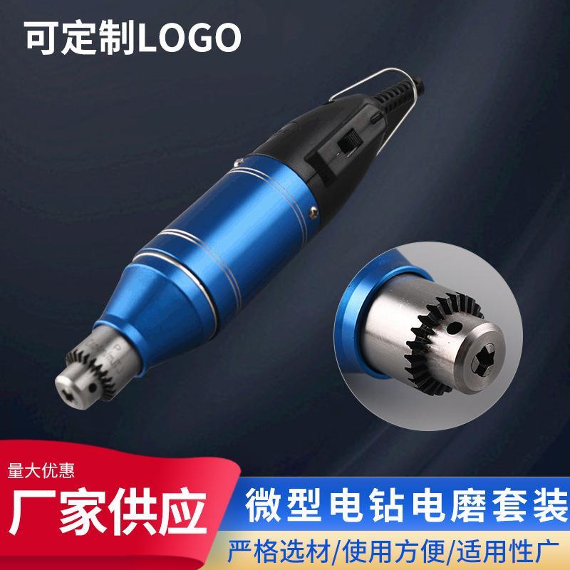 微型小电钻雕刻机打磨机 小巧多功能电磨 机微型电钻电磨套装