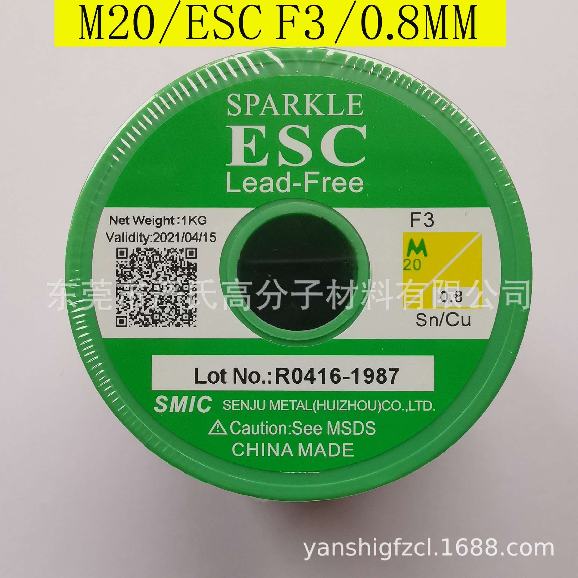 SMIC锡铜环保锡线M20 ESC F3 0.8mm无铅锡丝99.3锡0.7铜