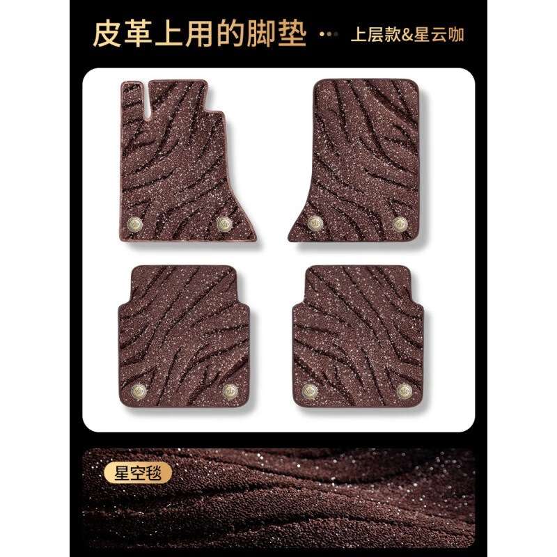 脚垫 于奔驰gla汽车脚垫200/220上层星空毯丝圈通用车垫车脚垫毯