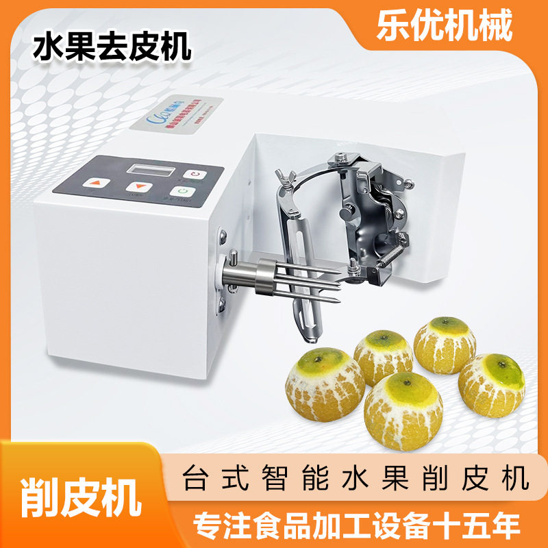 广东红芯芭乐石榴削皮机 番石榴水果桃子水蜜桃削皮机 智能去皮机