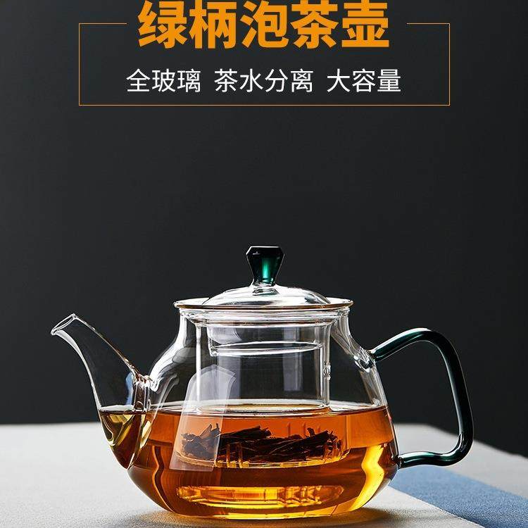 玻璃茶壶耐高温家用烧水壶茶具套装加厚茶水分离煮泡茶壶2025新款