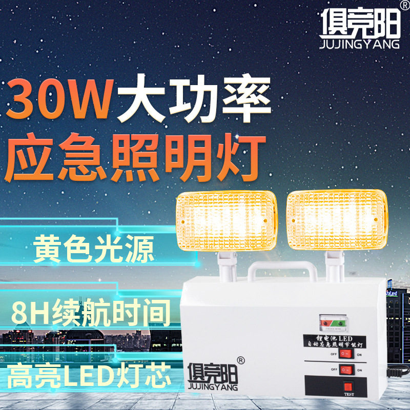俱竞阳JY-3129L黄光应急灯壁挂式LED安全出口家用停电自动照明灯