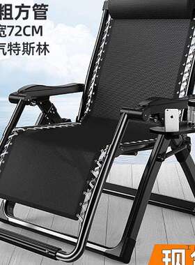 夏天办公室折叠午休午睡躺椅床阳台家用休闲户外懒人坐躺两用靠椅