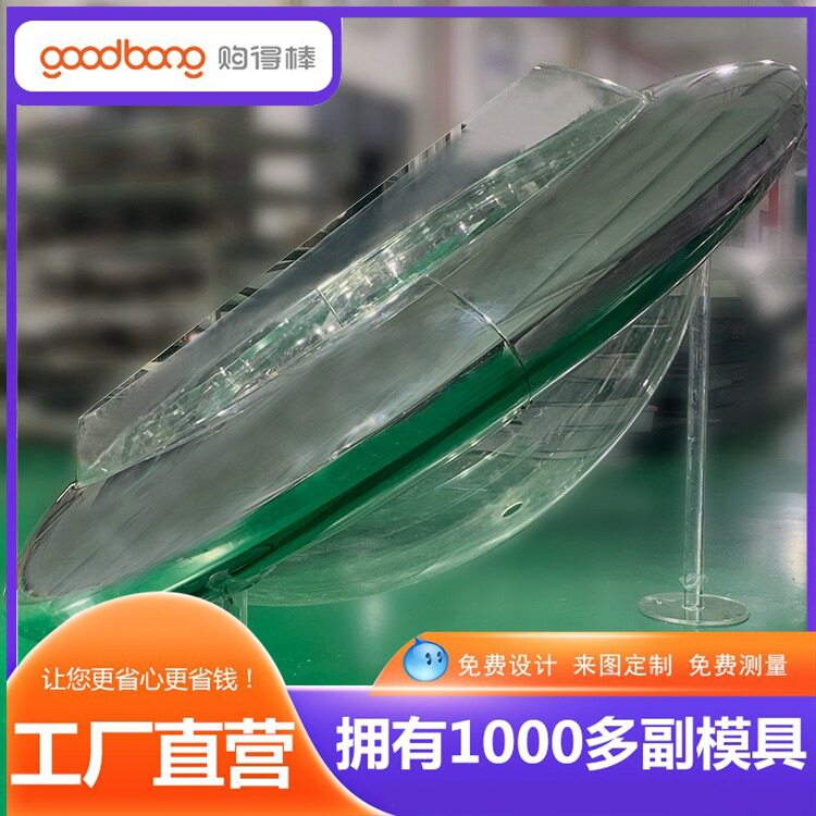亚克力异形吸塑飞碟造型 真空电镀三维立体影视道具 吸塑加工制作