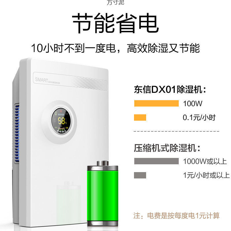 家用小型卧室除湿机防潮防湿