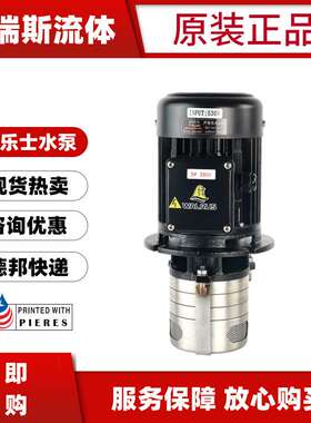 现货华乐士TPHK2T3-3立式多级泵离心泵TPHK4T6-6冷却机床TPHK8T4