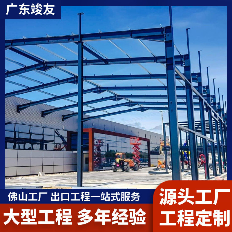 钢结构厂房仓库承接网架仓库装配式钢结构大型多层高层钢结构建筑