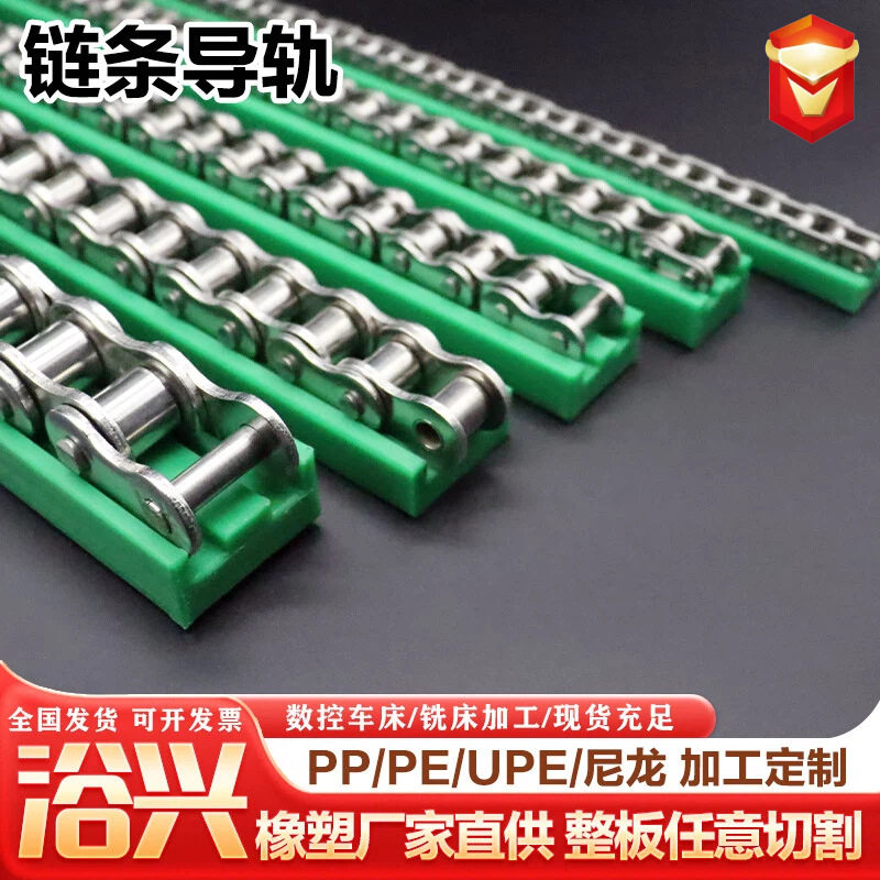 聚乙烯链条导轨加工TS型尼龙耐磨条08B单双排链轨道向条输送导槽