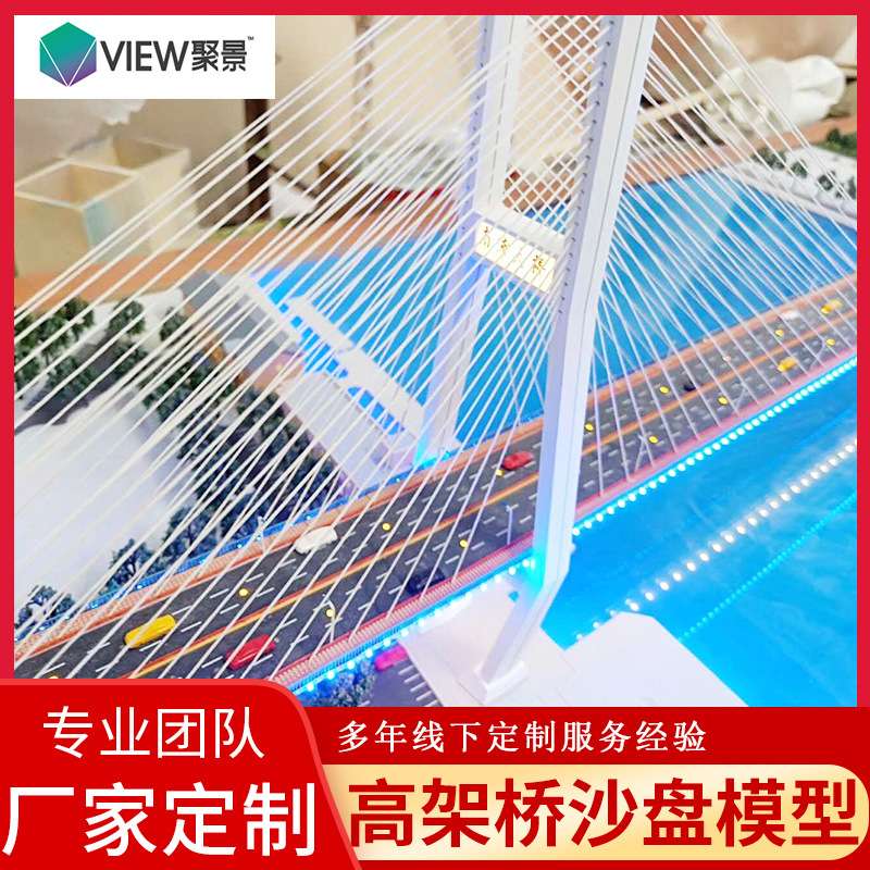 高架桥沙盘模型桥梁路桥拱式桥平板桥道路闪光设计