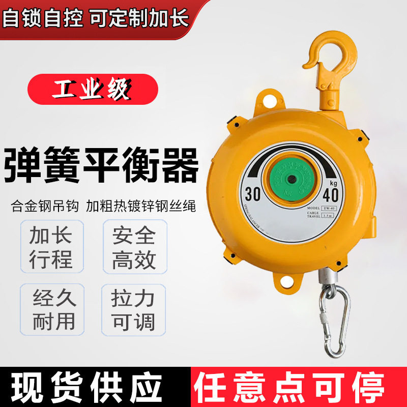 弹簧平衡器平衡吊拉力塔式拉力器可调省力设计多场景适用