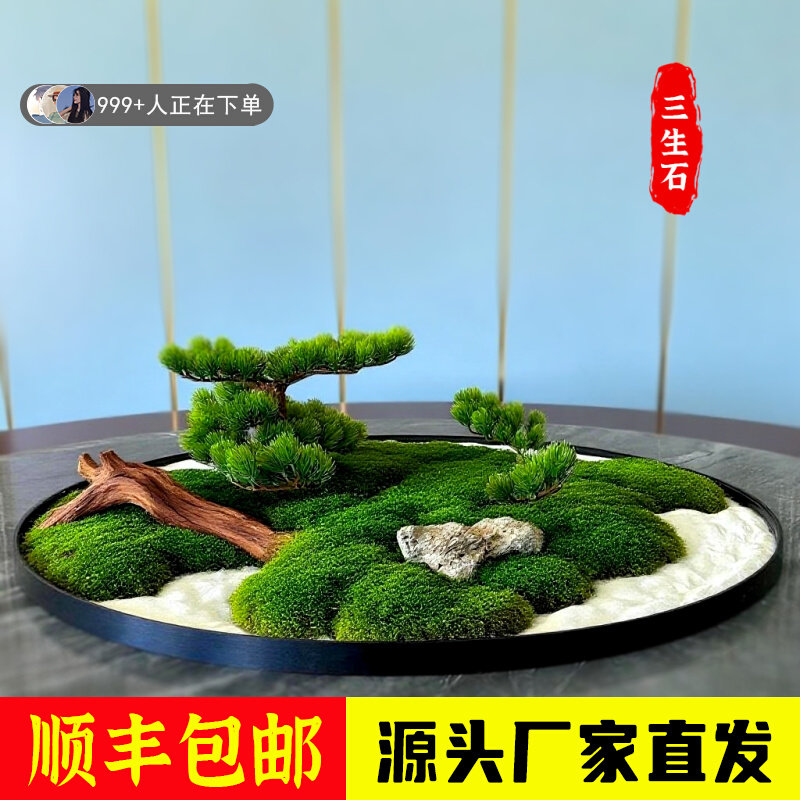 酒店餐桌摆件大圆桌中间转盘摆花中式永生苔藓创意桌装饰品摆设花