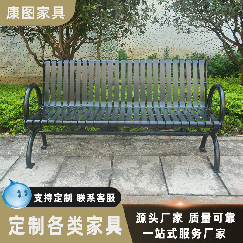 户外铁艺桌椅金属长椅园林椅子广场靠背坐椅长凳子公园长椅批发
