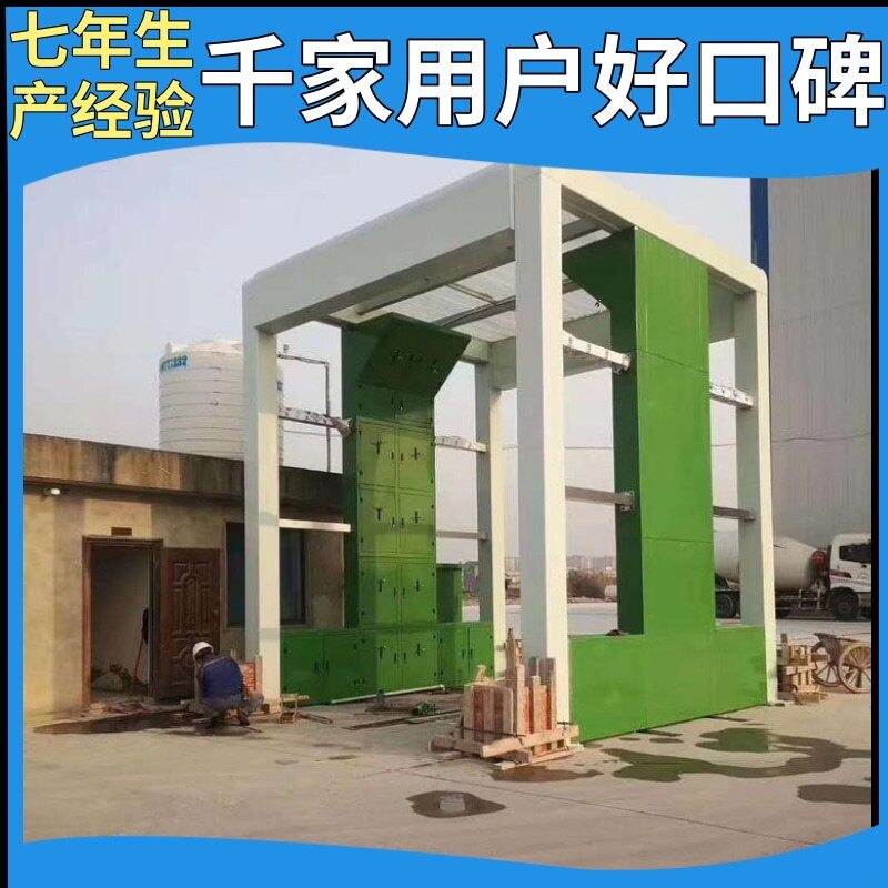 龙门洗车机混凝土搅拌站洗车房隆茂鑫晟