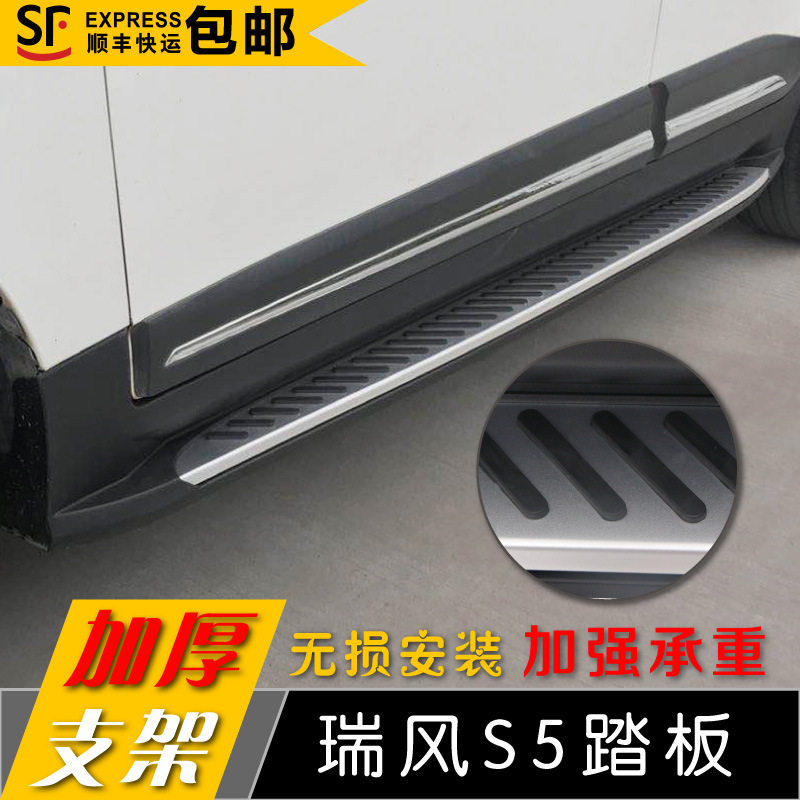 江淮瑞风S5专用侧踏板