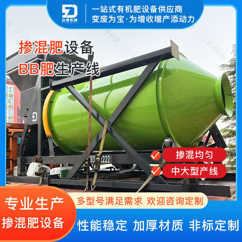 小型化肥搅拌机肥料混合搅拌机拌肥料的机器掺混肥设备厂家