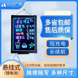 荧光板广告板挂式摆摊小黑板充电灯箱挂墙式店铺用门口营业中挂牌