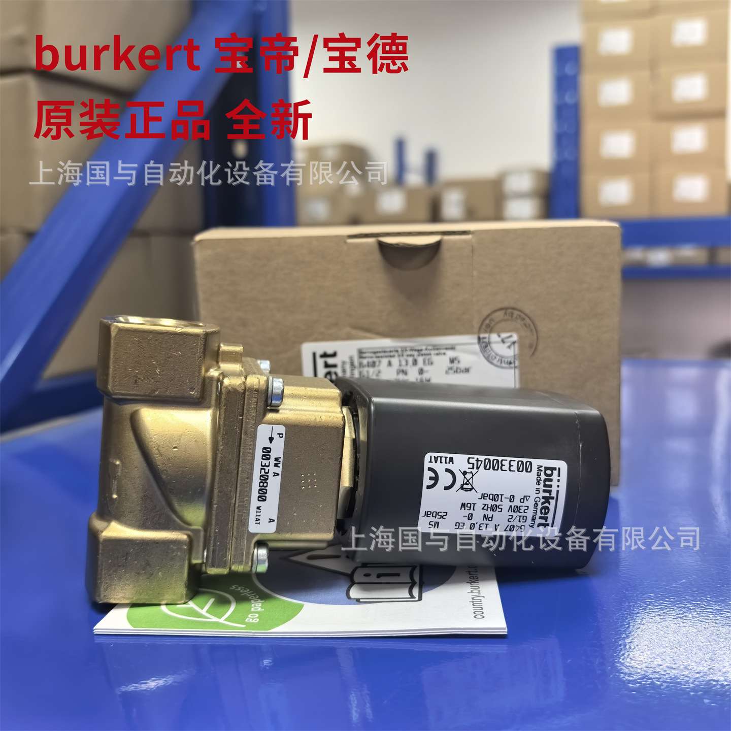 宝德活塞阀6407 A DN13 00330045德国burkert进口阀门 宝帝330045