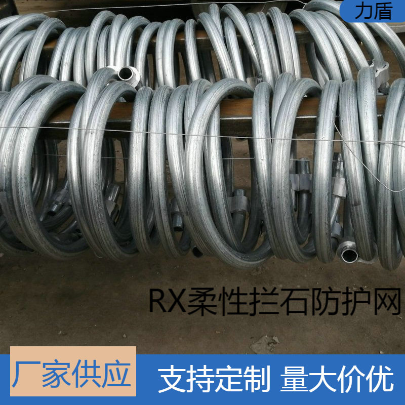 厂家供应边坡被动防护网防落石工地防坠柔性网RX柔性拦石防护网
