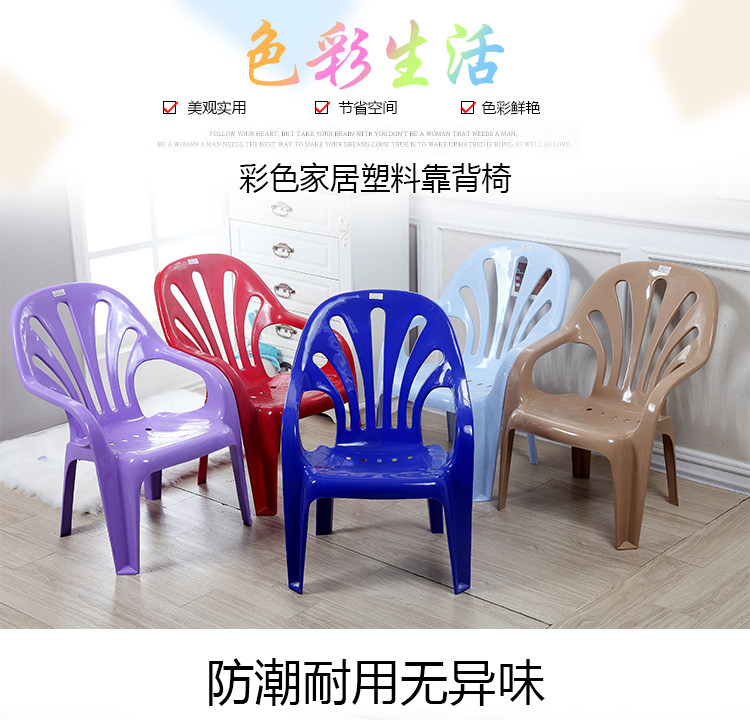 4I大人时尚塑料加厚加大斜躺午休靠背带扶手椅户外休闲沙发矮脚凳