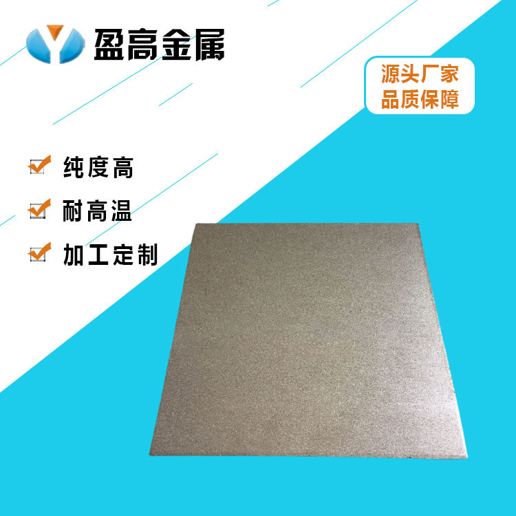 氢能源用多孔钛板气体分布金属烧结多孔钛烧结板金属多孔钛板