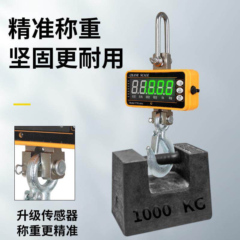 电子吊称3吨5吨吊钩秤10T行车秤1吨挂钩秤2吨挂秤吊磅吊秤电子秤