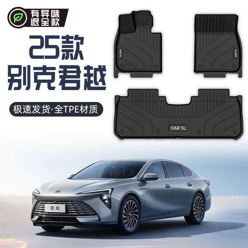 适用别克君越脚垫TPE专用全包围原厂地毯垫主驾驶25款汽车用品23