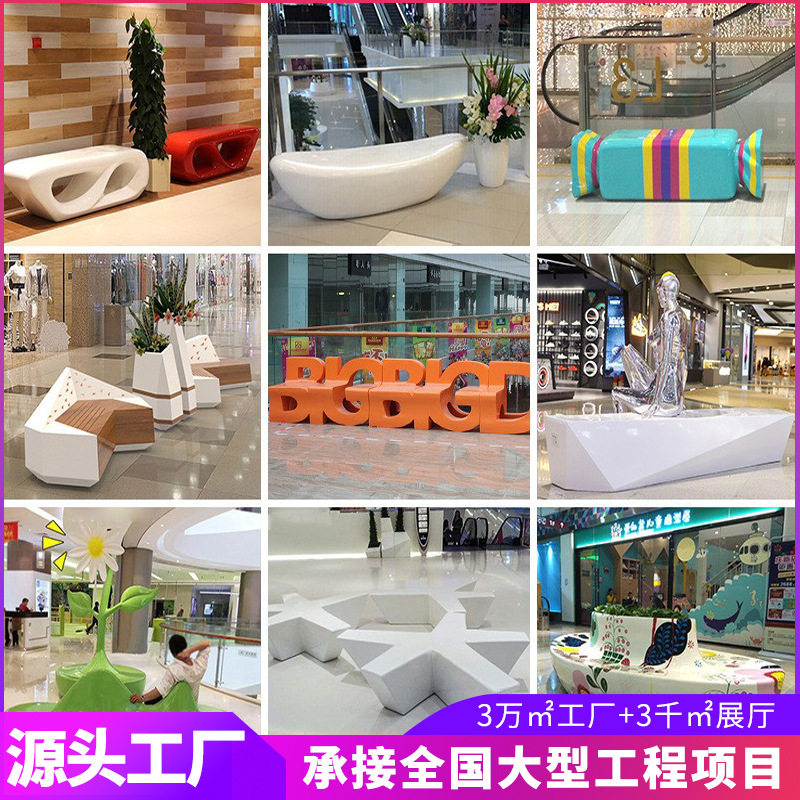 商场户外美陈玻璃钢树池等候椅