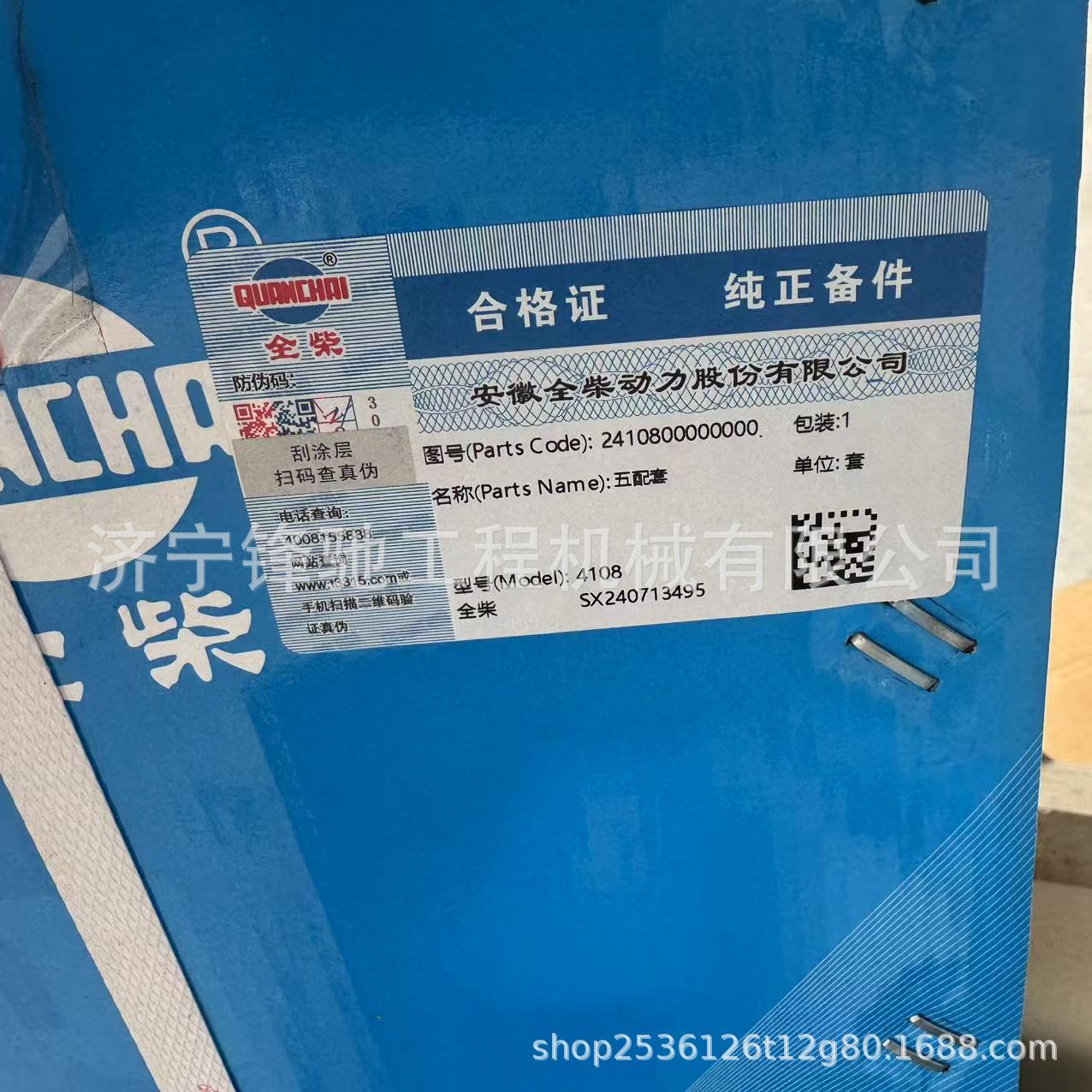 全柴4108发动机五配套