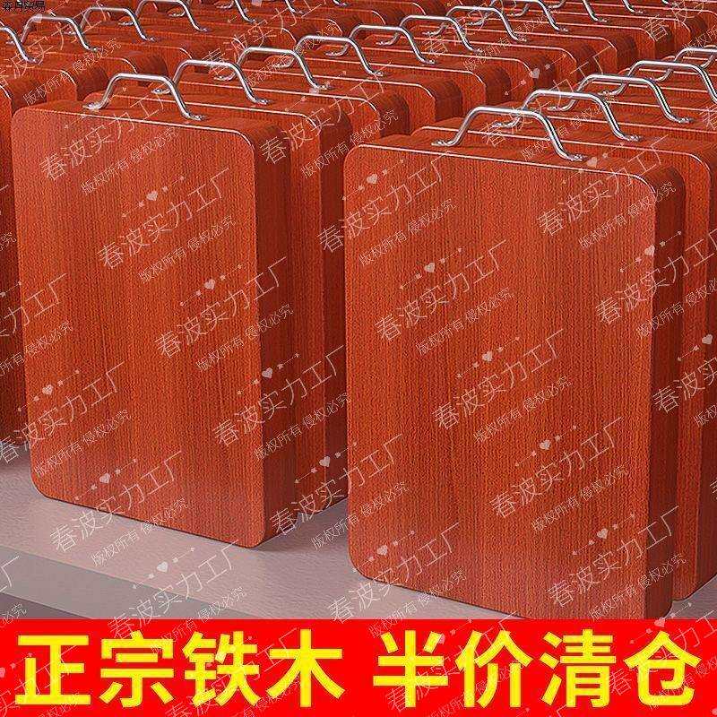 砧板铁木长方形越南进口家用菜板商用菜墩案板切菜板厚厨房