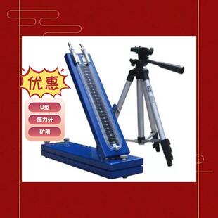 厦门纵意AFJ-150U型倾斜压差计U型倾斜压力计测压差CQY-150