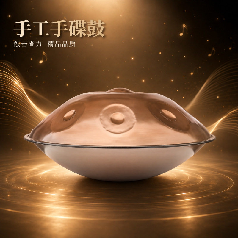 专业高端手碟F2lowpygmyhandpandrumhang打击乐器手碟