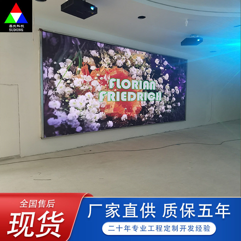 江苏南京户内全彩LED显示屏高清电子屏P1.25P1.53会议展厅大屏幕