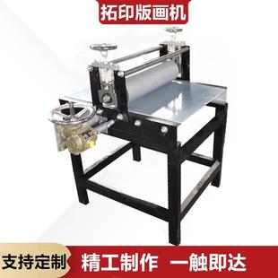 小型版画机版画机全开减速机陶胚压花型小型凹版凸版4K压印机