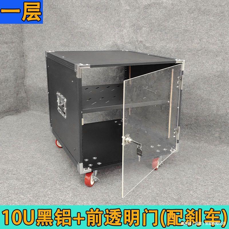 专业10U航空箱机柜带层可上下可调节音响功放机柜架ktv家庭影音柜