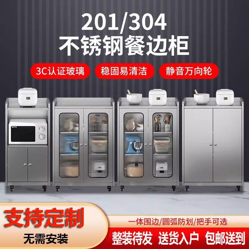 不锈钢厨房橱柜锅具碗碟盘柜餐客厅餐边柜茶水矮柜储物收纳柜移动