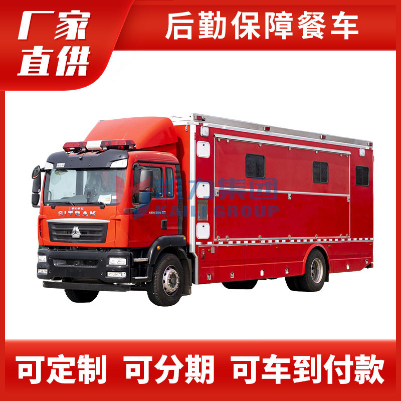 凯力350马力多功能宿营餐车