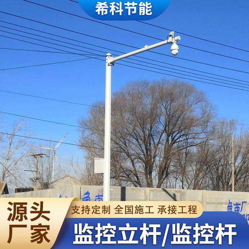 生产高架公路交通监控立杆小区喷塑7字形配电箱监控杆柱杆,家装灯饰光源,其它灯具灯饰,淘宝优惠券,粉丝福利购,淘宝优惠卷