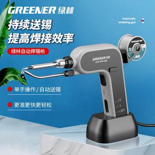 电烙铁焊枪维修焊接专业级家用锡焊工具自动焊锡机焊锡枪