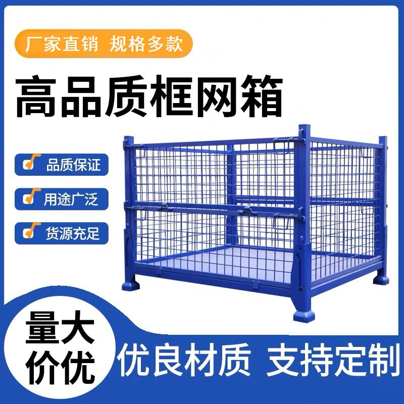重型仓储笼收纳周转箱铁框物料周转车厂家现货直销规格多款价优