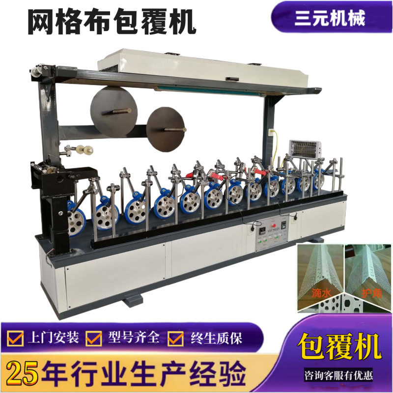 木饰面集成墙格栅自动除尘覆膜机