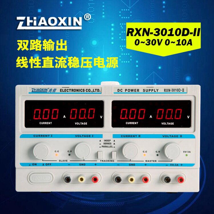 兆信RXN-3010D-II双路输出线性直流可调电源30V10A RXN-3010D-2